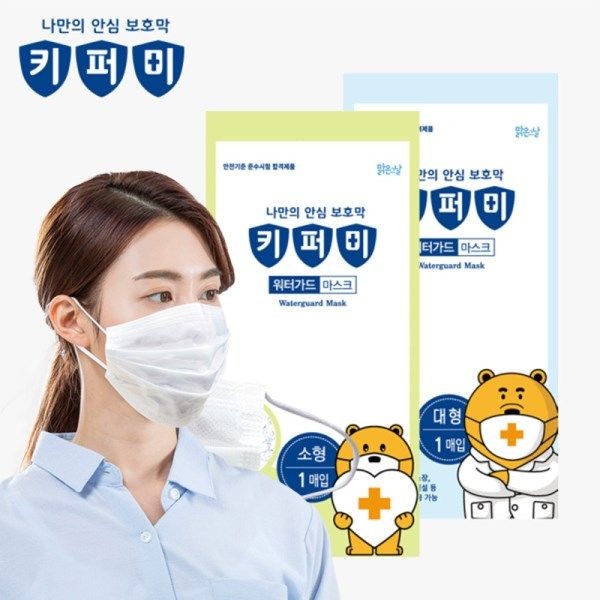 텐바이텐 다올 키퍼미 물놀이 수영장 워터파크 목욕탕 방수 마스크 소형 대형