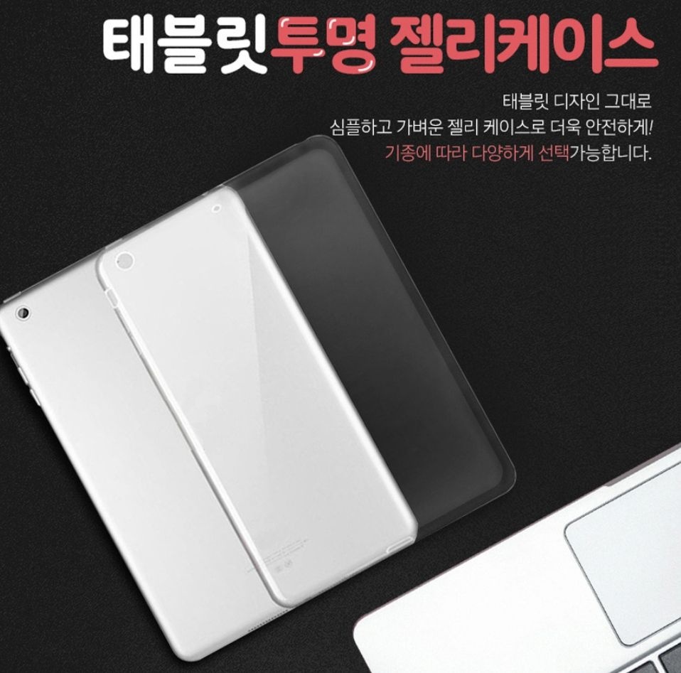 아이에스케이 태블릿 SM-X916N 갤럭시탭S9울트라호환 투명 TPU소재 젤리 케이스 보호 SM-X910N