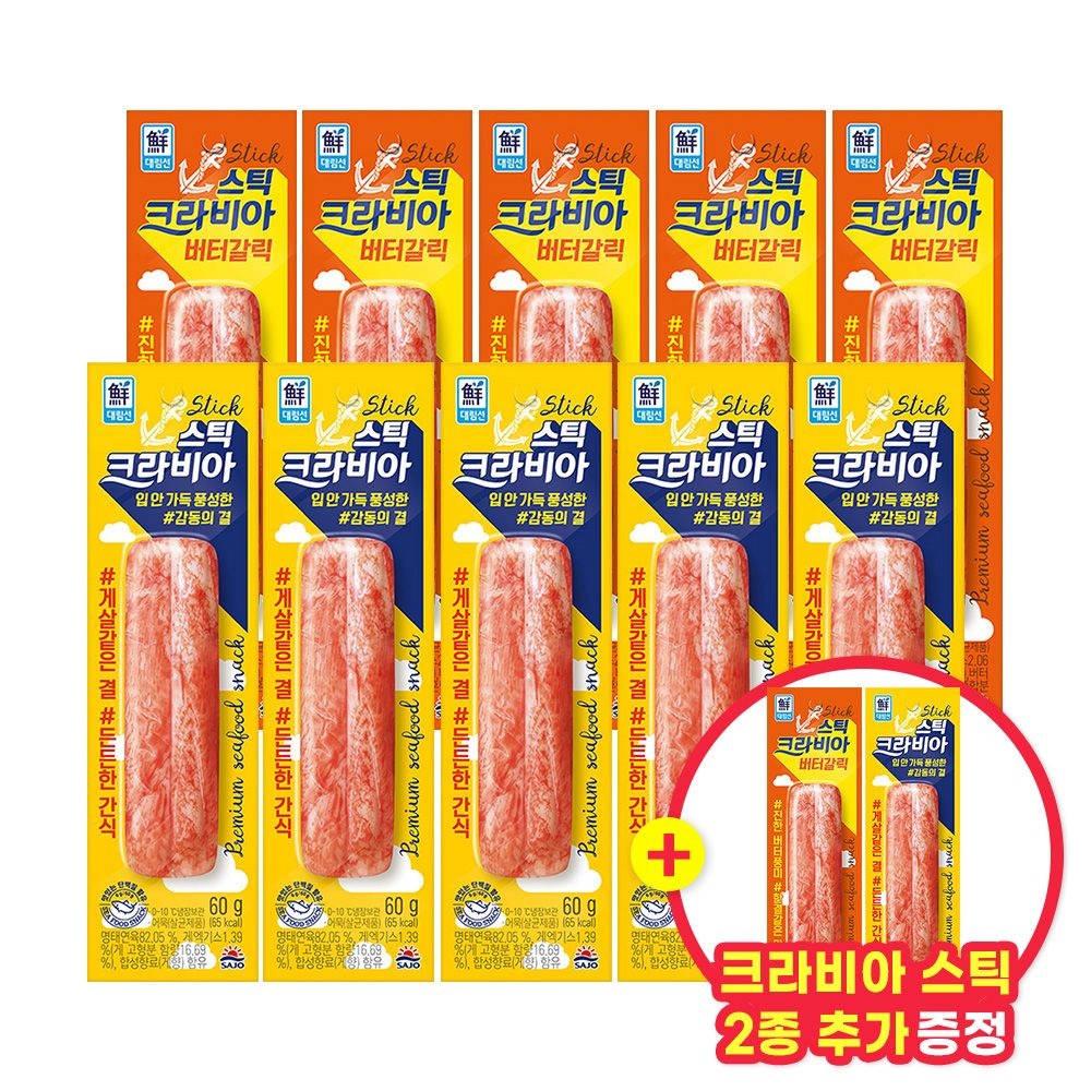 [롯데온] 사조 크라비아 스틱 10+2