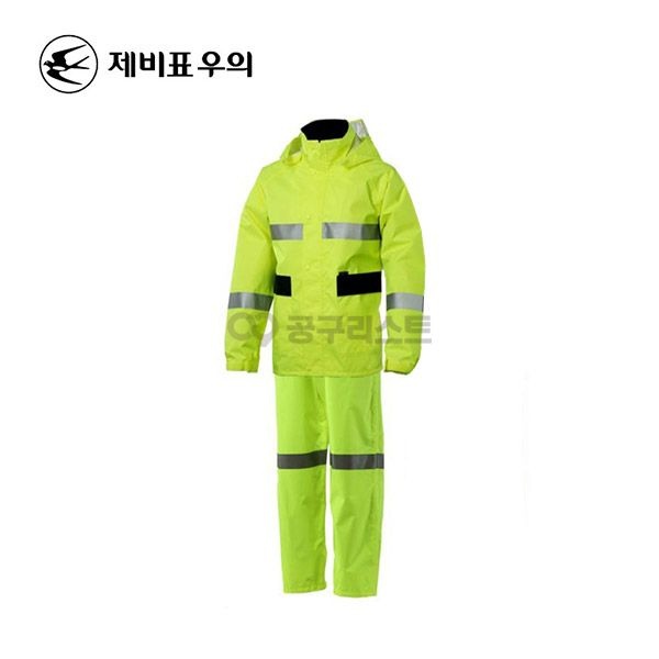 [오늘출발] 제비표우의 업무용우의 투피스 형광그린 SI-911