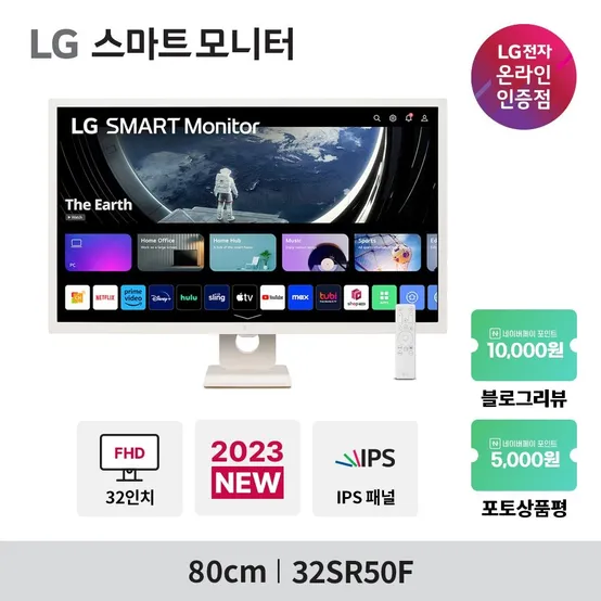 LG 32SR50F 32인치 스마트모니터 IPS 내장스피커 WebOS 23 USB미디어 단자 화이트 디자인