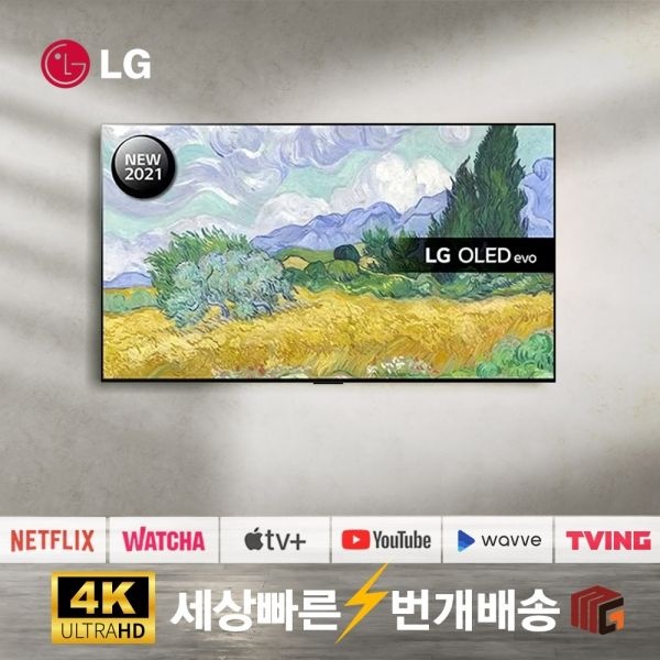 텐바이텐 LG전자 55인치 티비 올레드 OLED55G1 리퍼TV UHD 스마트TV 로컬변경
