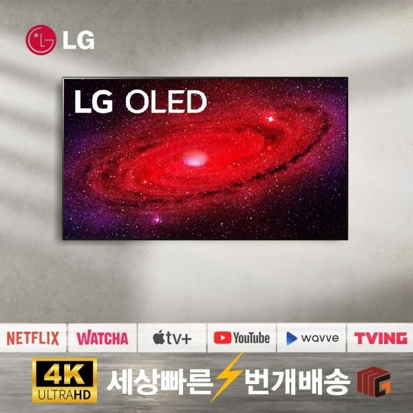 텐바이텐 LG전자 55인치 티비 올레드 OLED55CX 리퍼TV UHD 스마트TV 로컬변경