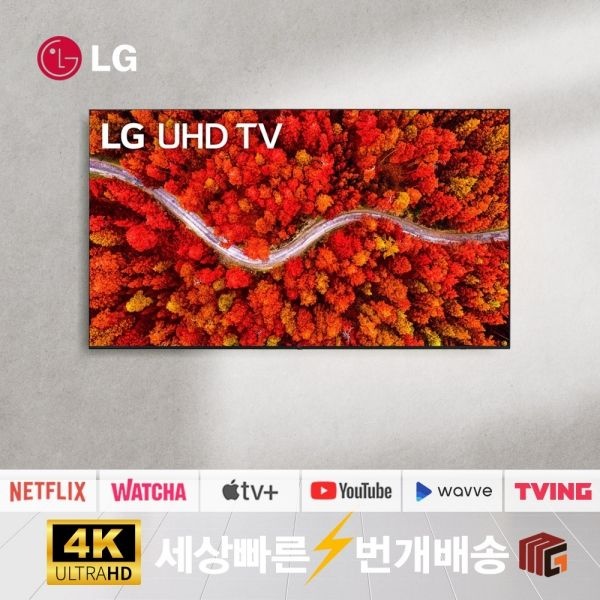 텐바이텐 LG전자 86인치 티비 86UP8770 리퍼TV UHD 스마트TV 로컬변경 미사용