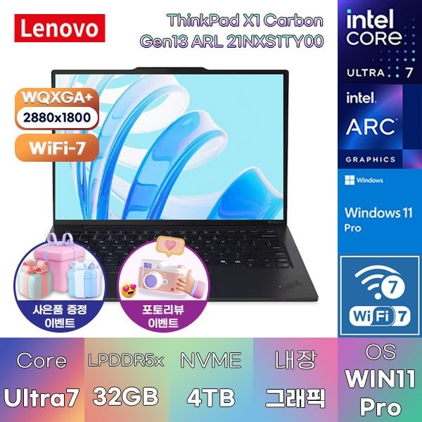 레노버 씽크패드 X1 카본 Gen13 ARL 21NXS1TY00 U7-255H Arc 140T 32GB 4TB WIN11 PRO 과제용 문서작업용 노트북