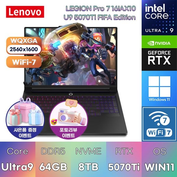 레노버 LEGION Pro 7 16IAX10 U9 5070Ti FIFA Edition U9-275HX RTX5070 Ti 64GB 8TB WIN11 HOME 게이밍 그래픽작업용 노트북