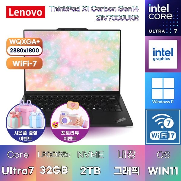 레노버 씽크패드 X1 카본 Gen14 21V7000UKR U7-356H Intel Graphics 32GB 2TB WIN11 HOME 과제용 문서작업용 노트북