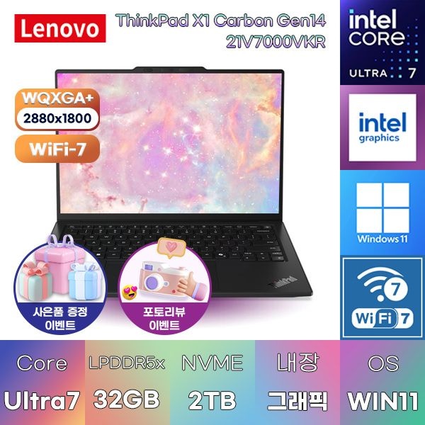 레노버 씽크패드 X1 카본 Gen14 21V7000VKR U7-356H Intel Graphics 32GB 2TB WIN11 HOME 과제용 문서작업용 노트북