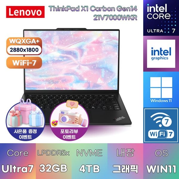 레노버 씽크패드 X1 카본 Gen14 21V7000WKR U7-356H Intel Graphics 32GB 4TB WIN11 HOME 과제용 문서작업용 노트북