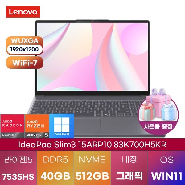 레노버 아이디어패드 Slim3 15ARP10 83K700H5KR R5-7535HS Radeon 660M 40GB 512GB WIN11 설치 대학생 인강용 노트북