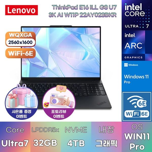 레노버 씽크패드 E16 ILL G3 U7 3K AI (22AY023BKR) U7-258V Arc 140V 32GB 4TB WIN11 PRO 과제용 문서작업용 노트북