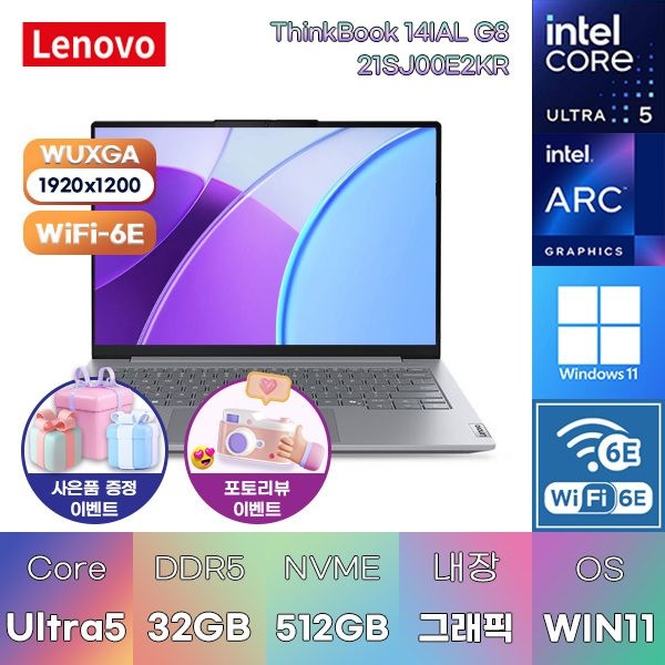 레노버 씽크북 14IAL G8 21SJ00E2KR U5-135H Arc 32GB 512GB WIN11 HOME 과제용 문서작업용 노트북