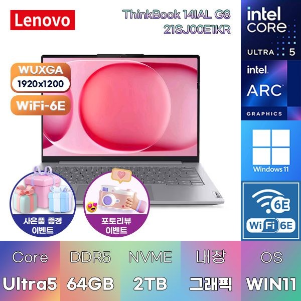 레노버 씽크북 14IAL G8 21SJ00E1KR U5-135H Arc 64GB 2TB WIN11 설치 과제용 문서작업용 노트북