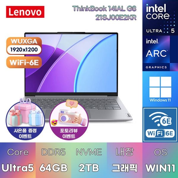 레노버 씽크북 14IAL G8 21SJ00E2KR U5-135H Arc 64GB 2TB WIN11 HOME 과제용 문서작업용 노트북