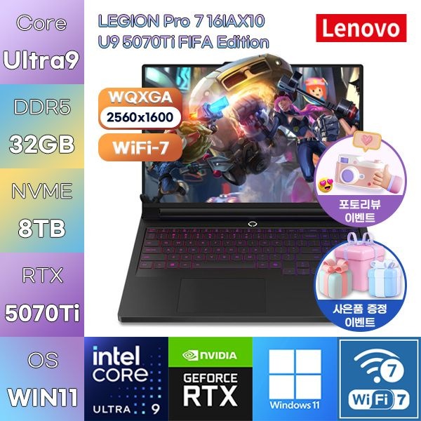레노버 LEGION Pro 7 16IAX10 U9 5070Ti FIFA Edition U9-275HX RTX5070 Ti 32GB 8TB WIN11 HOME 게임용 작업용 노트북