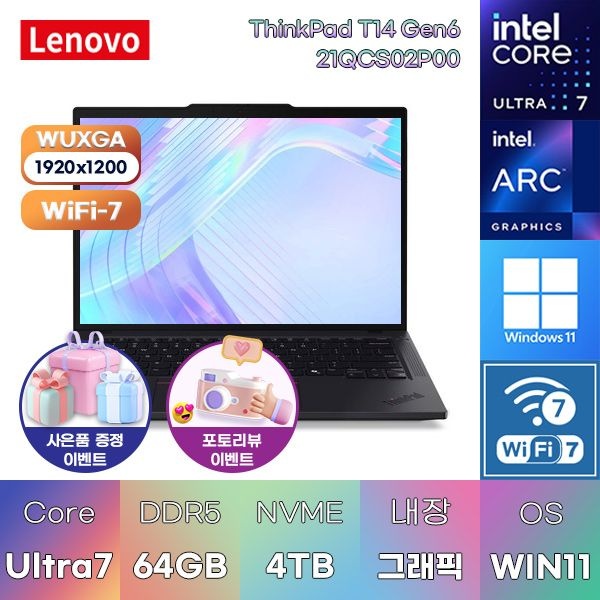 레노버 씽크패드 T14 Gen6 21QCS02P00 U7-255H Arc 140T 64GB 4TB WIN11 설치 과제용 문서작업용 노트북