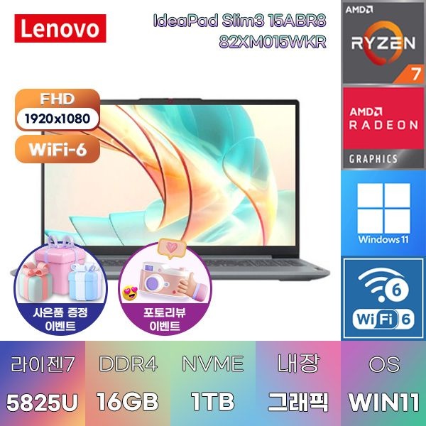레노버 아이디어패드 Slim3 15ABR8 82XM015WKR R7-5825U Radeon Graphics 16GB 1TB WIN11 설치 과제용 문서작업용 노트북