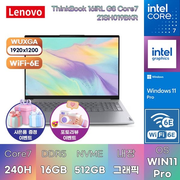 레노버 씽크북 16IRL G8 Core7 W11P (21SH019BKR) Core7-240H Intel Graphics 16GB 512GB WIN11 PRO 과제용 문서작업용 노트북
