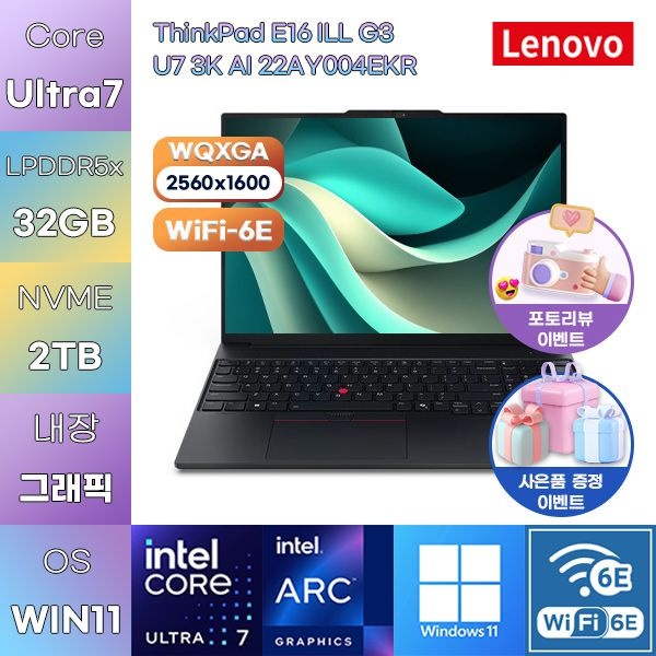 레노버 씽크패드 E16 ILL G3 U7 3K AI U7-258V Arc 140V 32GB 2TB WIN11 HOME 엑셀작업용 사무용 노트북
