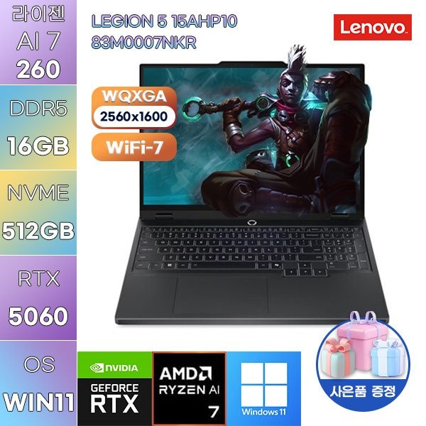레노버 LEGION 5 15AHP10 83M0007NKR R7-260 RTX5060 16GB 512GB WIN11 설치 고사양 게임용 작업용 노트북