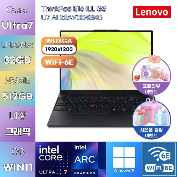 레노버 씽크패드 E16 ILL G3 U7 AI U7-258V Arc 140V 32GB 512GB WIN11 설치 엑셀작업용 사무용 노트북