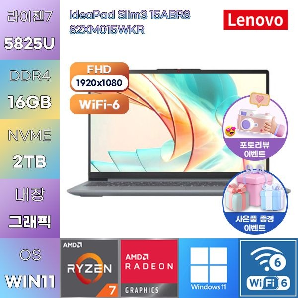 레노버 아이디어패드 Slim3 15ABR8 82XM015WKR R7-5825U Radeon Graphics 16GB 2TB WIN11 설치 엑셀작업용 사무용 노트북