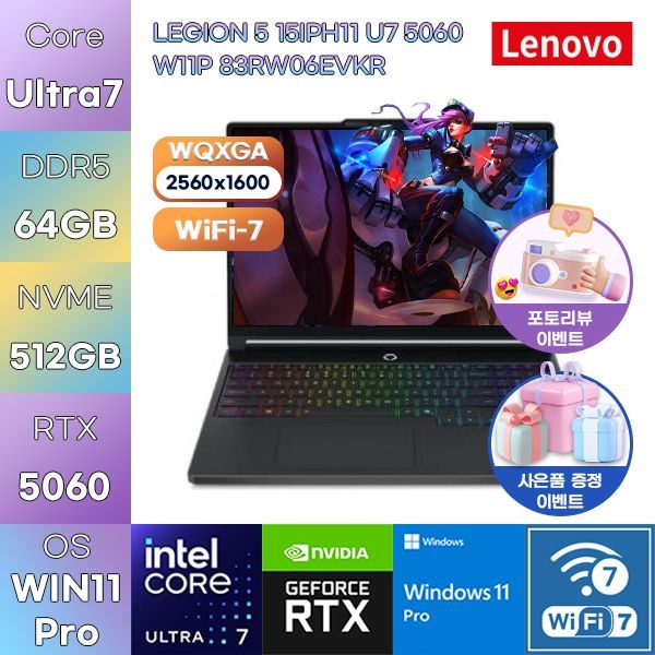 레노버 LEGION 5 15IPH11 U7 5060 W11P (83RW06EVKR) U7-356H RTX5060 64GB 512GB WIN11 PRO 고사양 방송용 게임용 노트북