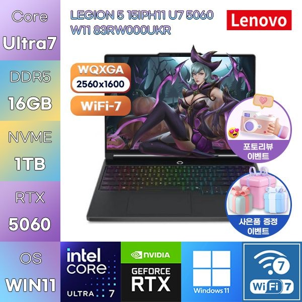 레노버 LEGION 5 15IPH11 U7 5060 W11 (83RW000UKR) U7-356H RTX5060 16GB 1TB WIN11 HOME 고사양 방송용 게임용 노트북