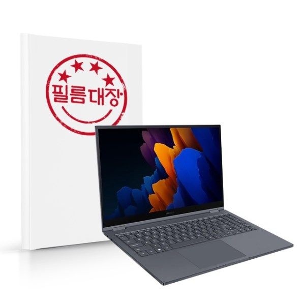 텐바이텐 필름대장 갤럭시북 플렉스2 2021 13인치 무광 외부보호필름 세트