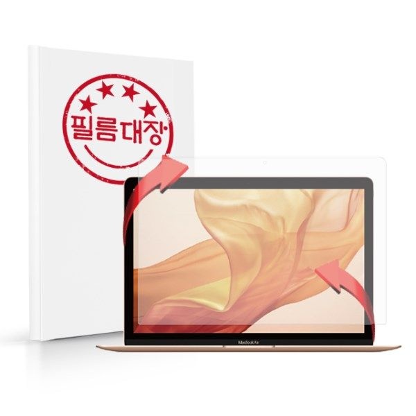 텐바이텐 필름대장 맥북에어 2019 13인치 저반사 액정보호필름