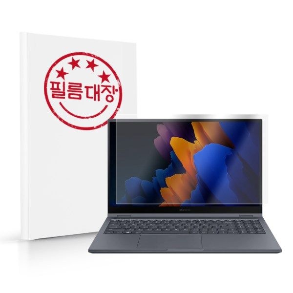 텐바이텐 필름대장 갤럭시북 플렉스2 2021 15인치 저반사 액정보호필름