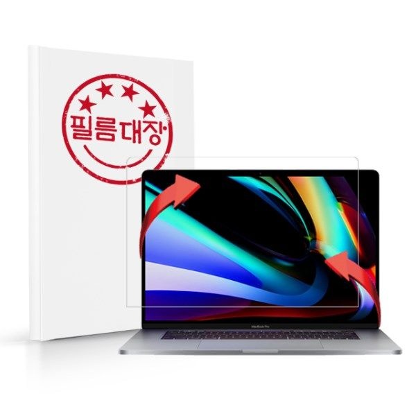 텐바이텐 필름대장 맥북프로 2020 16인치 저반사 액정보호필름