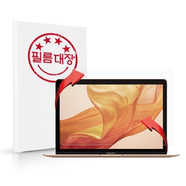 텐바이텐 필름대장 맥북에어 2019 13인치 고투명 액정보호필름