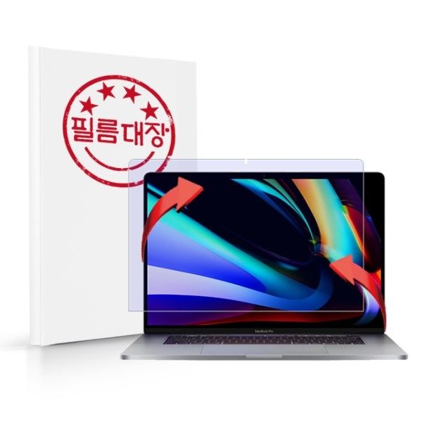 텐바이텐 필름대장 맥북프로 2020 16인치 블루라이트 액정보호필름