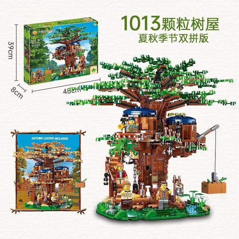 [해외] 중국  21318 16종 트리 블럭 대형 호환 MOC 하우스 벚나무 벚꽃 꽃다발 단풍