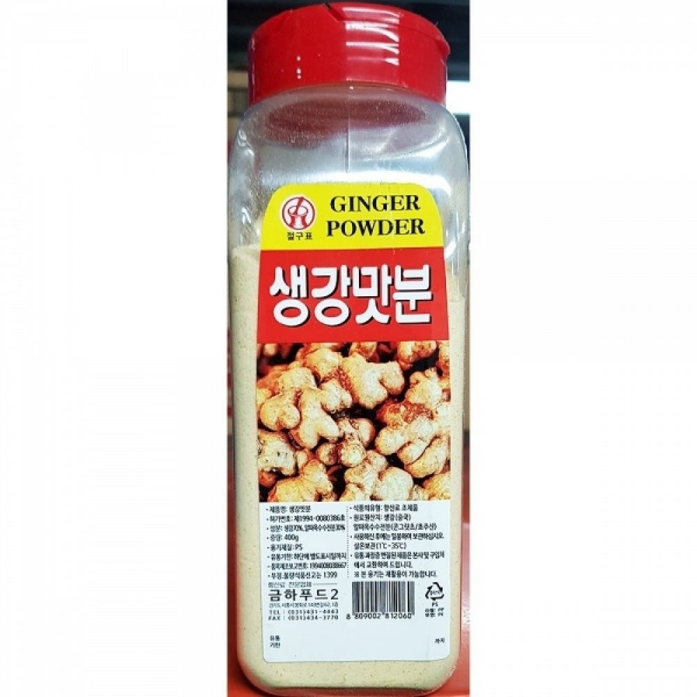 금하식품 생강맛가루 400g