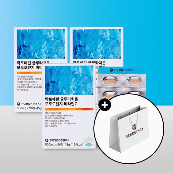 락토페린 글루타치온 모로오렌지 비타민C PTP 3박스(9개월분)+쇼핑백