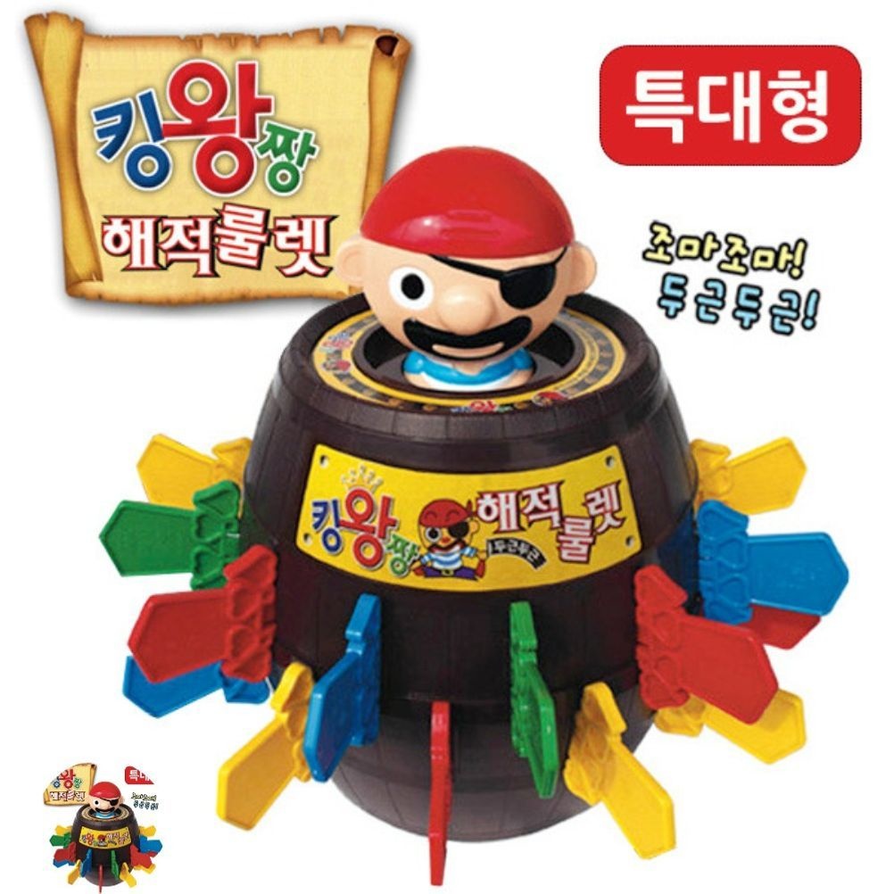 [협력업체]보드게임종류 카페 타로카드 숫자 컬링 뽑기판 컬링 바둑판 미니 초등킹왕짱 해적룰렛 특대형