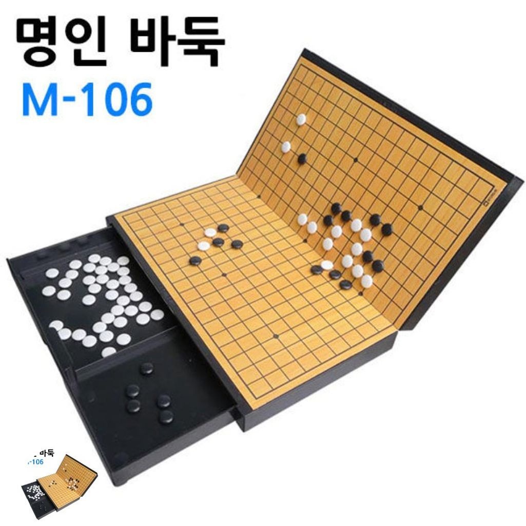 [협력업체]보드게임종류 카페 타로카드 숫자 컬링 뽑기판 컬링 바둑판소형 자석식 바둑 M106