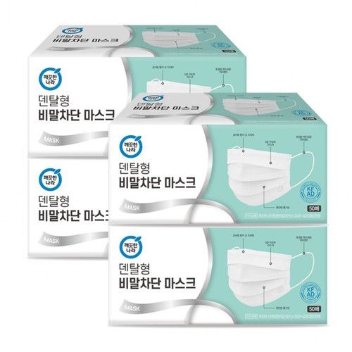 국내산 KFAD 깨끗한나라 덴탈형 비말차단 마스크 50매 X 4팩