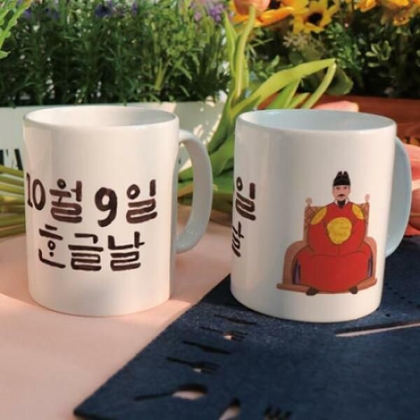 (현대Hmall) 아트박스/꾸밈 il769-디자인머그컵2p-10월9일한글날