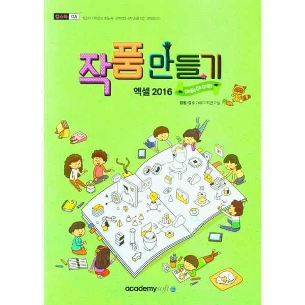 [보리보리]작품만들기 엑셀 2016  메타데이터