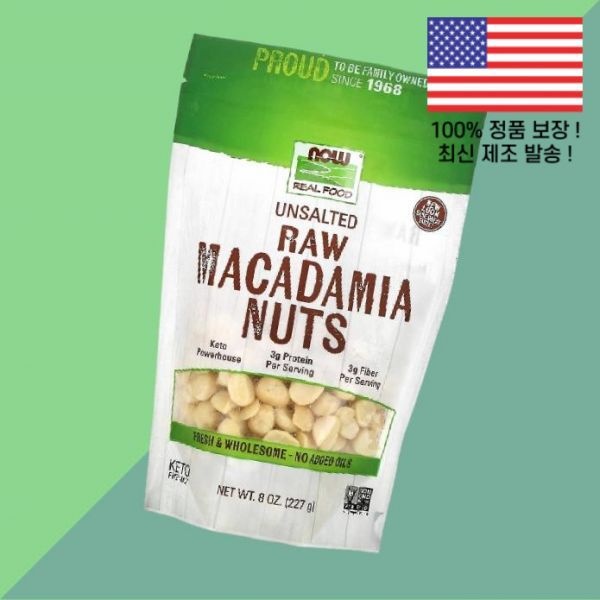 NOW Foods [해외] 나우푸드 리얼푸드 로우 마카다미아 견과류 무염 8온스 227g Real Food Raw Macadamia Nuts Unsalted 8oz