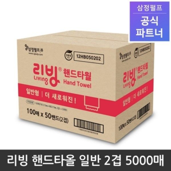 텐바이텐 삼정펄프 리빙 핸드타올 일반 무형광 2겹 5000매 1박스