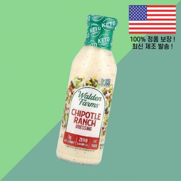 Walden Farms [해외] 월든 팜스 치폴레 랜치 드레싱 12온스 355ml Walden Farms Chipotle Ranch Dressing 12 floz