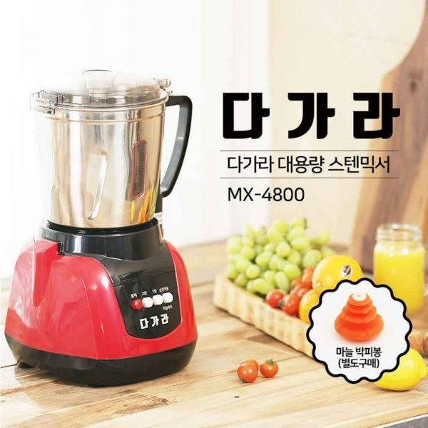 텐바이텐 다가라 대용량 스텐믹서MX-4800 본체, 스테인리스용기(분리형