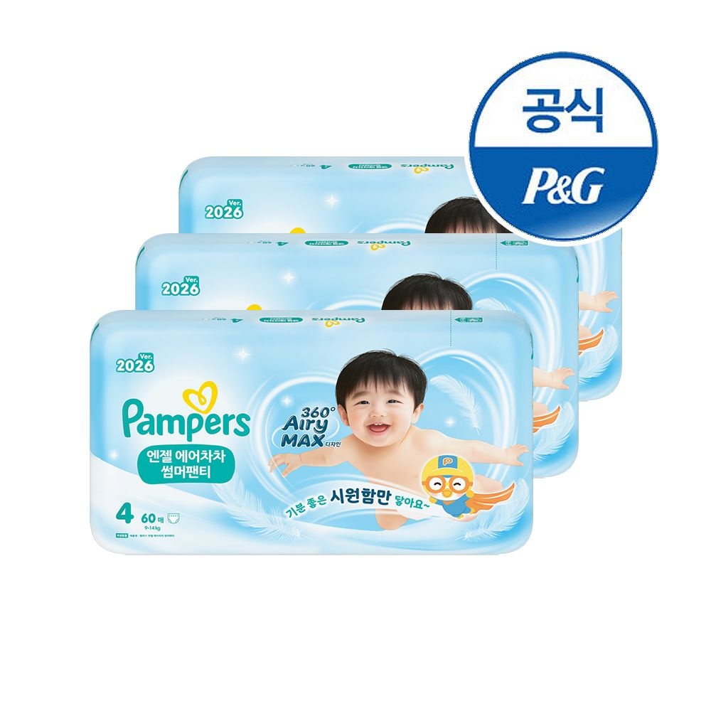 팸퍼스 2026 엔젤 에어차차 썸머팬티형 기저귀 3~6단계 2~3팩(총 1박스)