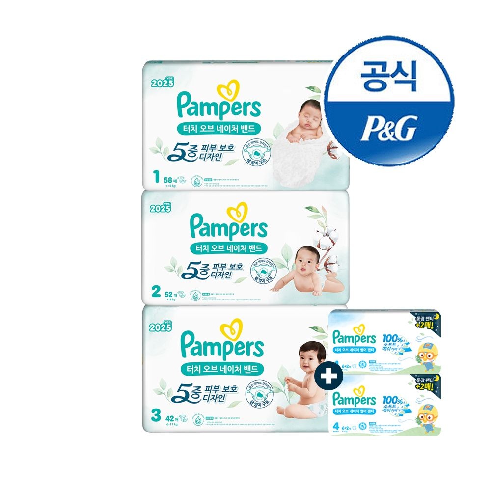 팸퍼스 터치오브네이처 밴드 기저귀 1/2/3단계 3팩(총1박스)+체험팩16매증정