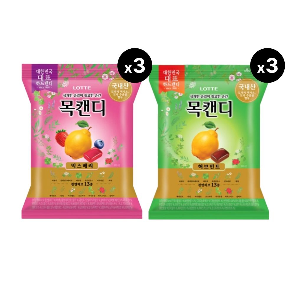 롯데리아 롯데 목캔디 믹스베리 217g 3개 + 허브민트 217g 3개 사탕