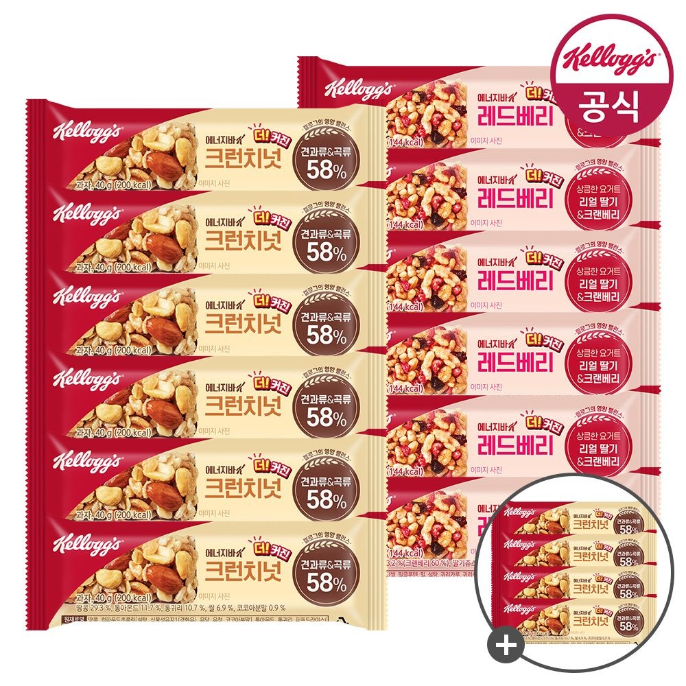 [롯데온] 켈로그 에너지바 크런치넛 40g x 6개 + 레드베리 35g x 6개 + 증정 8개 (10,440원/무료)